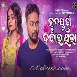 Hrudaya Ta Dabara Thila